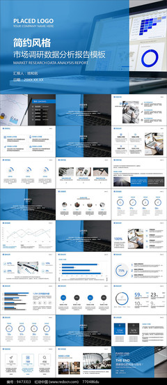 市場調(diào)研數(shù)據(jù)分析報(bào)告 洞察市場趨勢，驅(qū)動業(yè)務(wù)增長