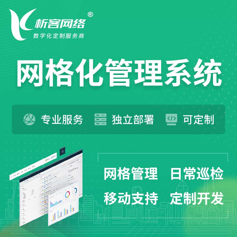長春軟件與系統(tǒng)開發(fā)服務(wù)指南 從網(wǎng)站建設(shè)到ERP定制