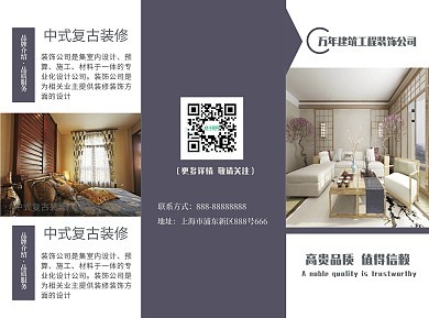 三折頁(yè)設(shè)計(jì)新選擇 圖司機(jī)裝飾工程模板，在線(xiàn)設(shè)計(jì)一鍵搞定